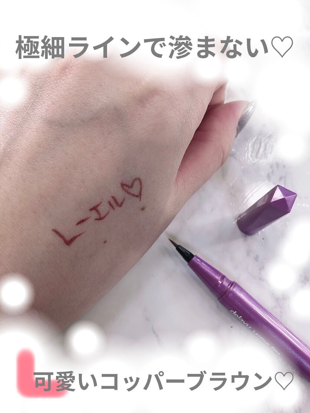 「密着アイライナー」ショート筆リキッド/デジャヴュ/リキッドアイライナーを使ったクチコミ(2枚目)