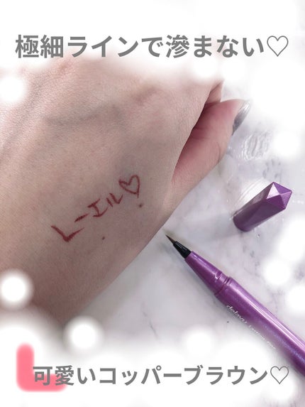 「密着アイライナー」ショート筆リキッド/デジャヴュ/リキッドアイライナーを使ったクチコミ(2枚目)