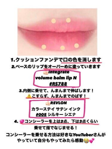 カラーステイ サテン インク/REVLON/口紅を使ったクチコミ（2枚目）