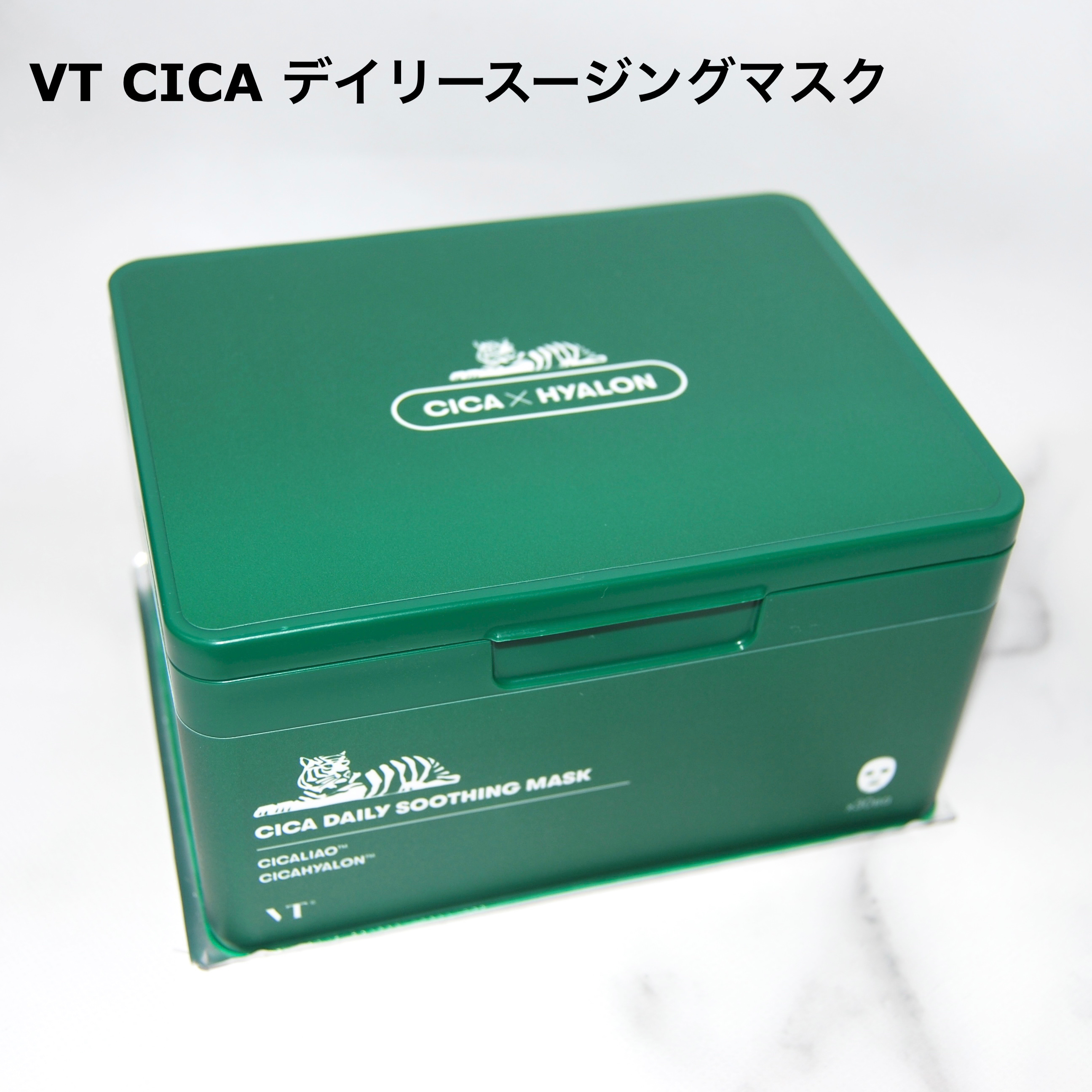 CICA デイリースージングマスク/VT/シートマスク・パックを使ったクチコミ（2枚目）