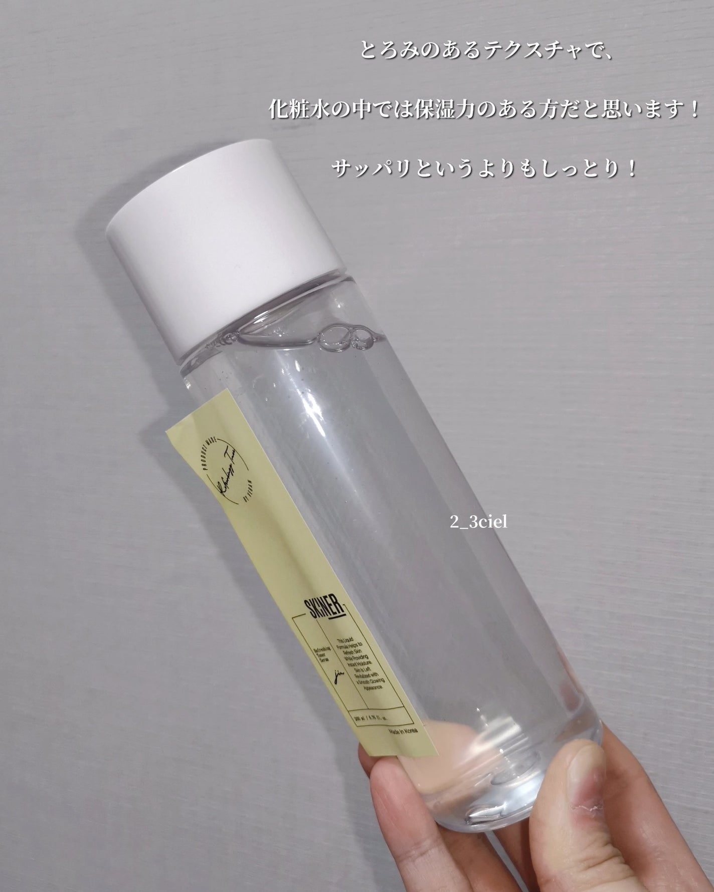 SKINER JIN/cliento/拭き取り化粧水を使ったクチコミ(3枚目)