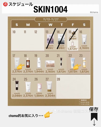 chama |ニキビ体質の正直レビュー🌻 on LIPS 「Qoo10メガ割お得カレンダーまとめ🔥✨AnuaBIOHEAL..」(5枚目)