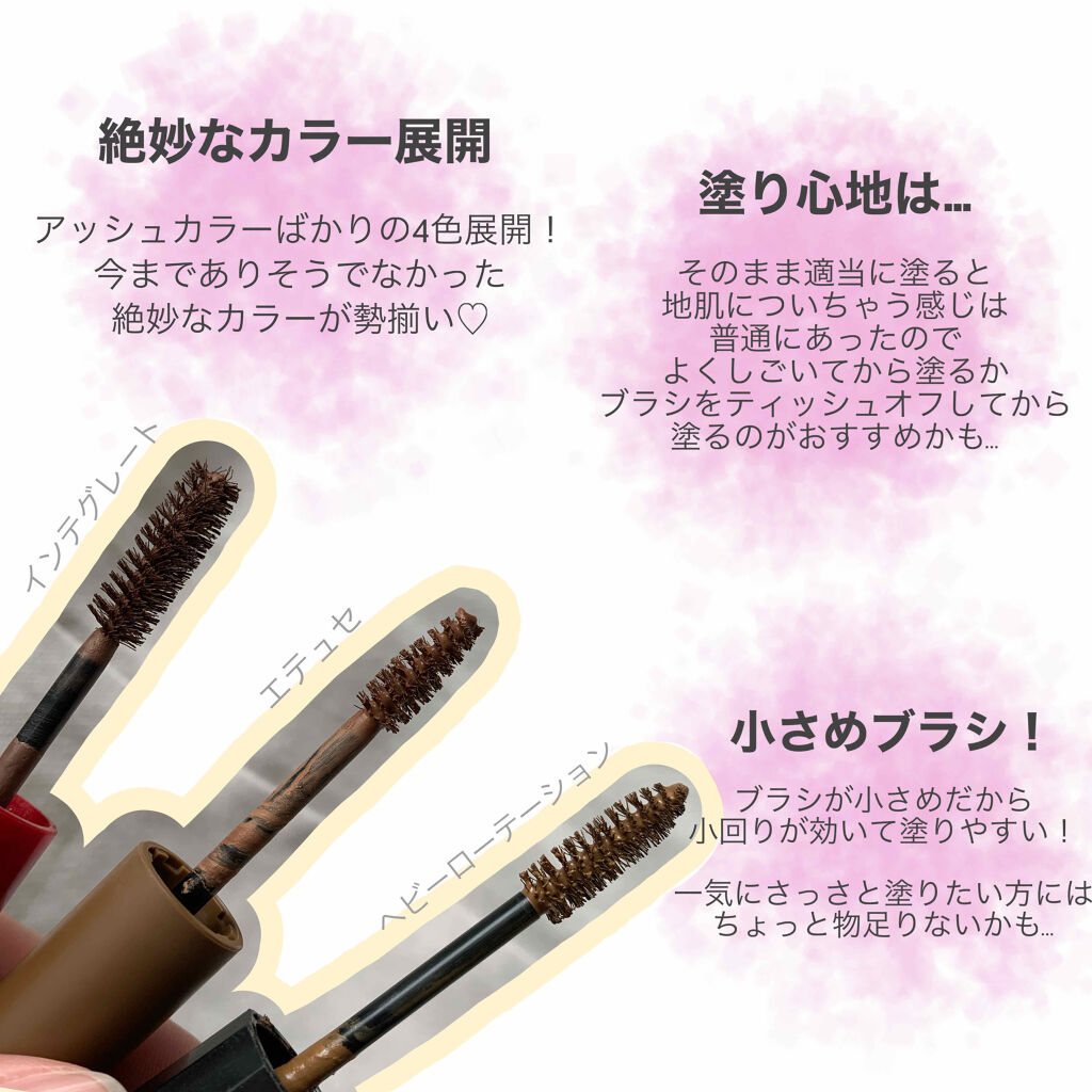 エテュセ アイエディション(ブロウマスカラ) 03 アッシュブラウン/ettusais/眉マスカラを使ったクチコミ（2枚目）