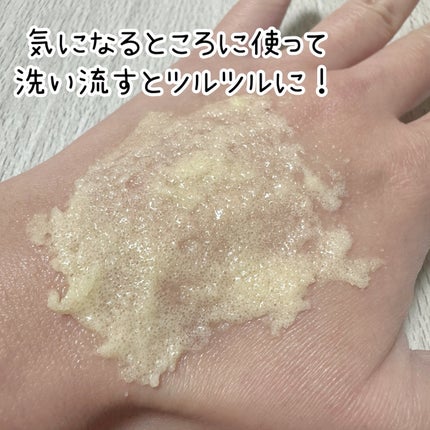 Q+Me スウィートボムタラソスクラブレモンティーの香り/AGARISM/バスト・ヒップケアを使ったクチコミ(4枚目)