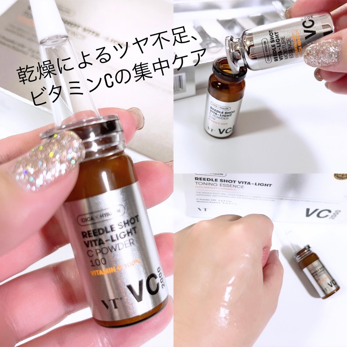 リードルショット700/VT/美容液を使ったクチコミ(5枚目)