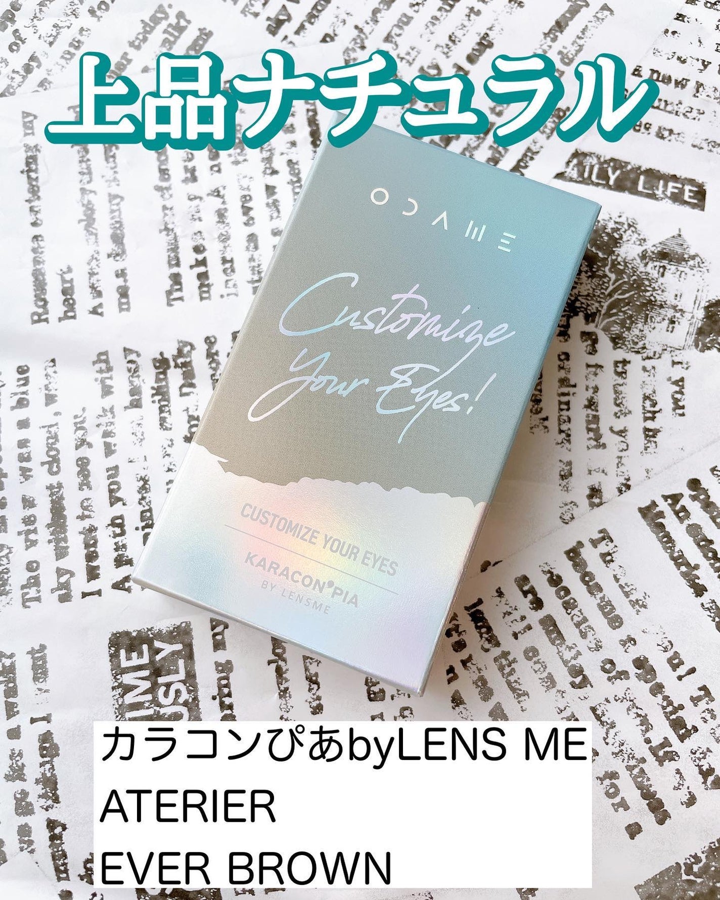 カラコンぴあ/カラコンぴあ/カラーコンタクトレンズを使ったクチコミ(1枚目)