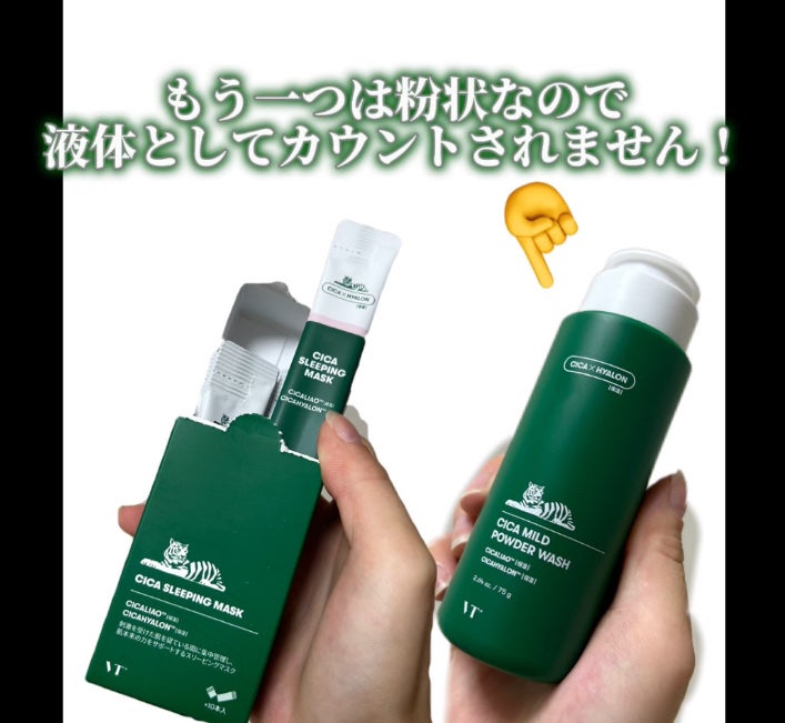 CICA スリーピングマスク/VT/シートマスク・パックを使ったクチコミ(7枚目)