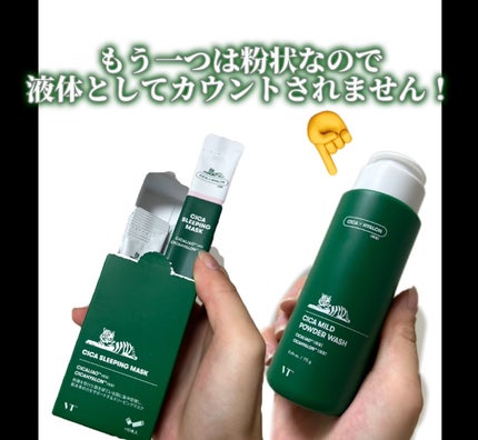 CICA スリーピングマスク/VT/シートマスク・パックを使ったクチコミ(7枚目)