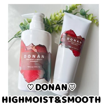 ♡DONAN♡
HIGHMOIST&SMOOTH
SHAMPOO&TREATMENT

東京・ 原宿の美容室gricoの代表エザキヨシタカ氏と共同開発したシャンプートリートメントで、プロのこだわりがたく