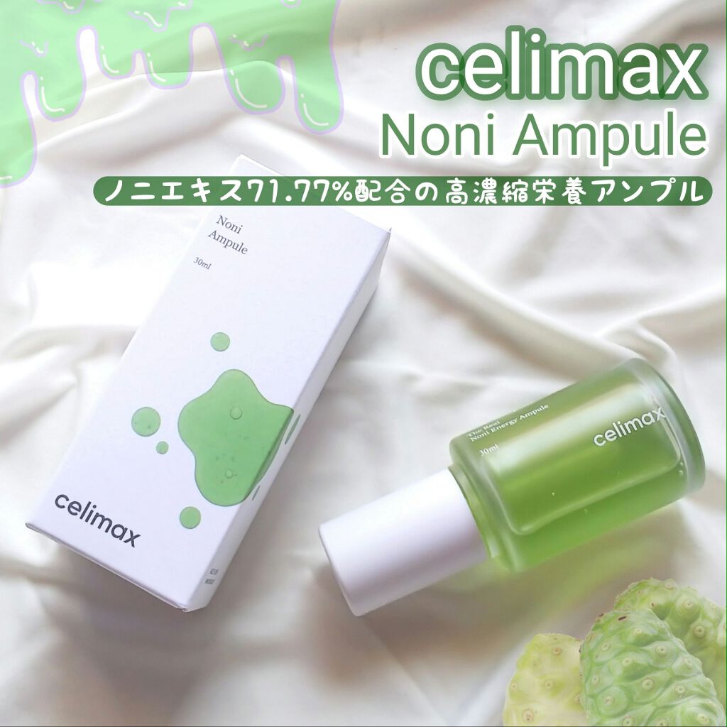 Noni Ampule/celimax/美容液を使ったクチコミ（1枚目）