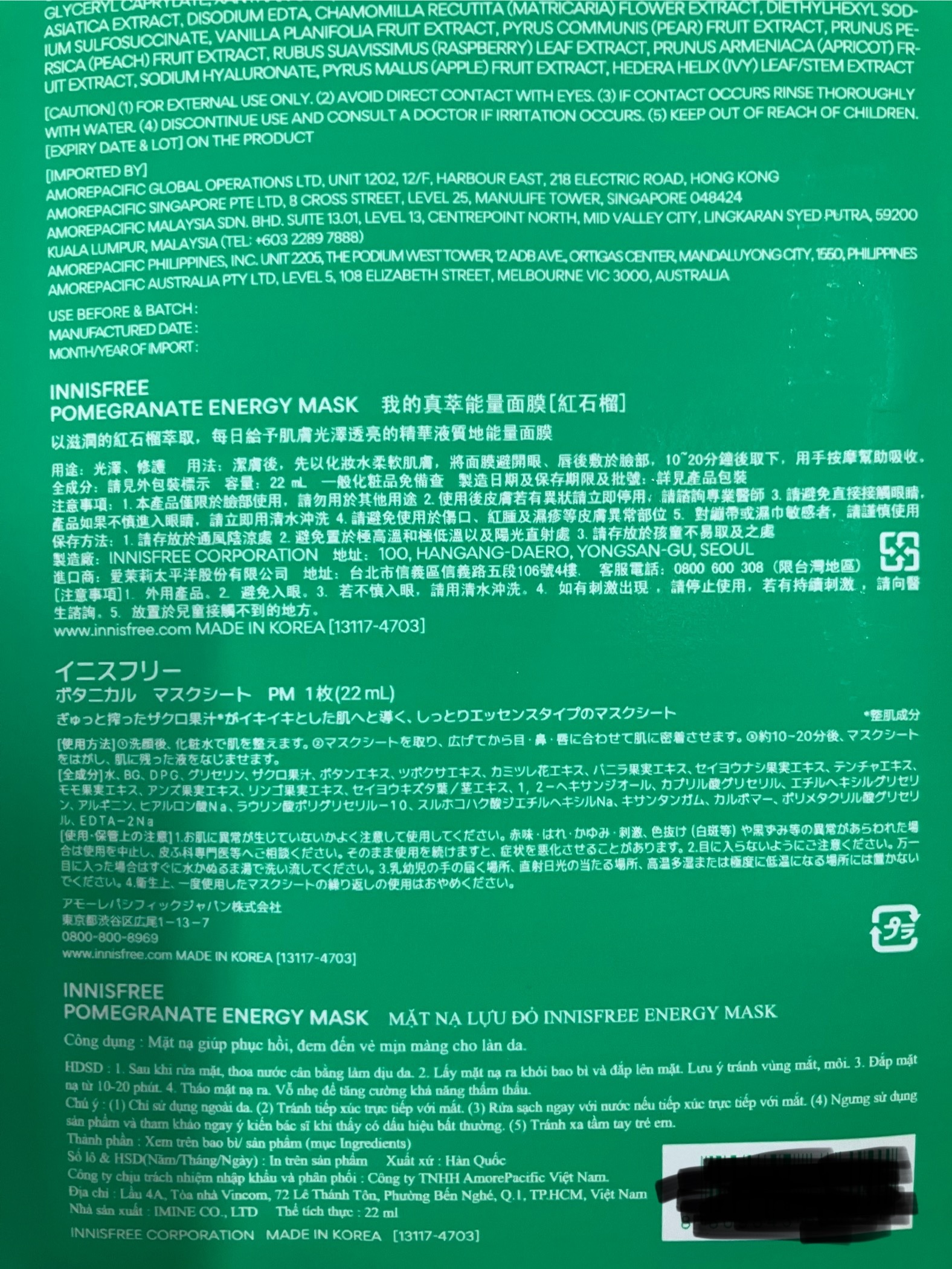 ボタニカル　マスクシート PM/innisfree/シートマスク・パックを使ったクチコミ（2枚目）