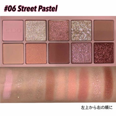 CLIO PLO EYE PALLET #06 Street Pastel
公式サイト ￥3,400 (Qoo10 ￥2,940)

------

韓国では2月7日に発売された新作です〜
まだ日本未発