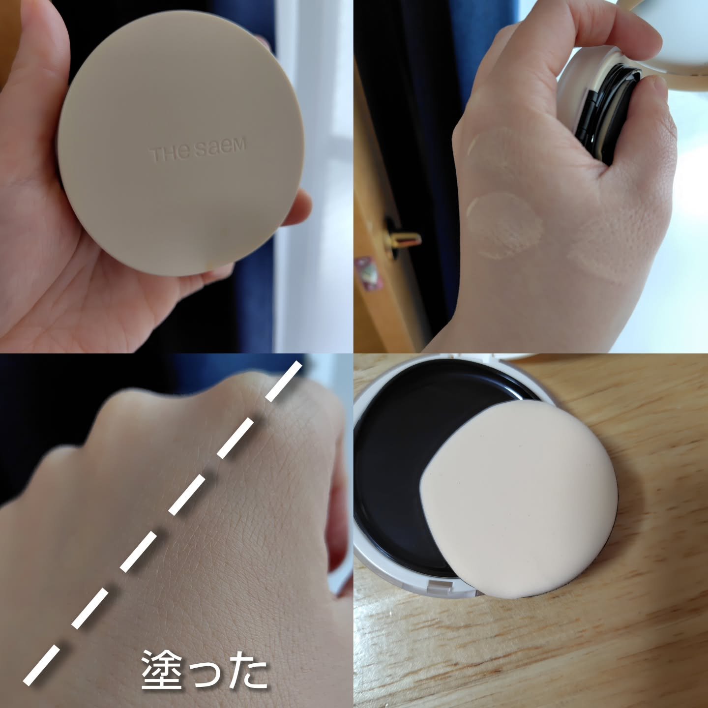 カバーパーフェクションコンシーラークッション/the SAEM/リキッドコンシーラーを使ったクチコミ（2枚目）