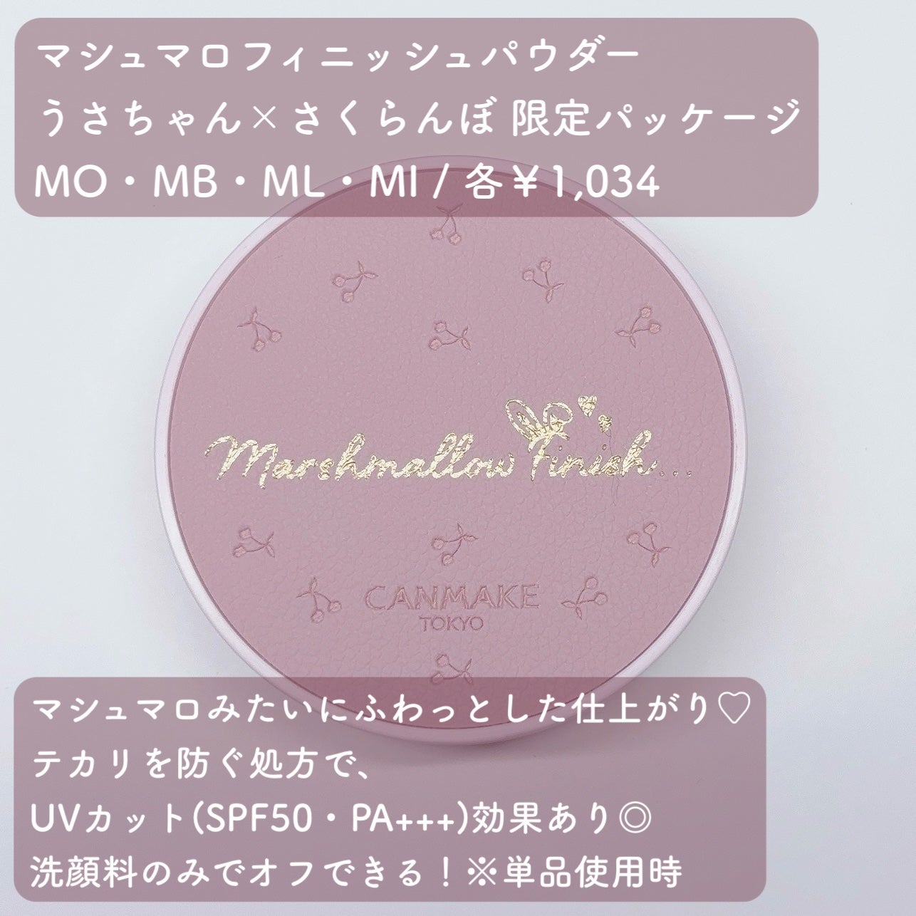 マシュマロフィニッシュパウダー/キャンメイク/プレストパウダーを使ったクチコミ(2枚目)