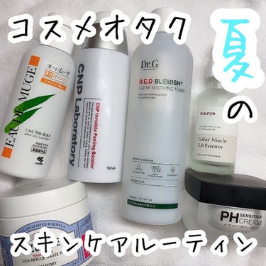 オードムーゲ 薬用ローション（ふきとり化粧水）/オードムーゲ/拭き取り化粧水を使ったクチコミ（1枚目）