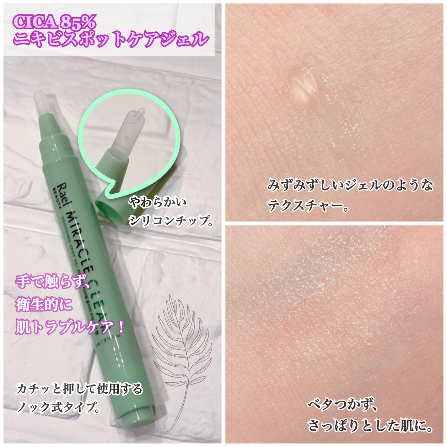 ミラクルクリアスージングスポットジェル/Rael/にきびパッチを使ったクチコミ(4枚目)