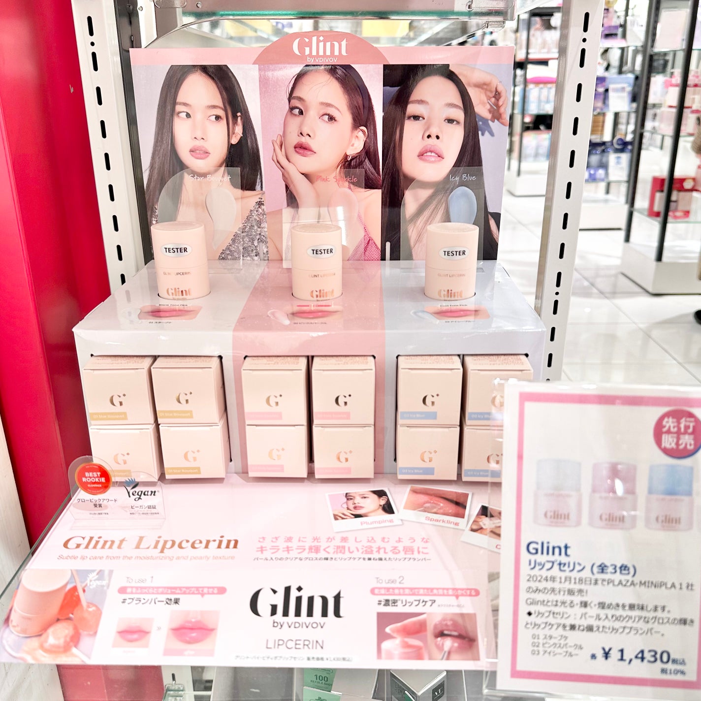 リップセリン/Glint/リップグロスを使ったクチコミ(6枚目)