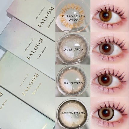 FALOOM 1DAY/FALOOM/ワンデー(1DAY)カラコンを使ったクチコミ(7枚目)