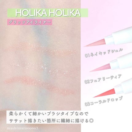 アンダーアイメイカー/HOLIKA HOLIKA/ペンシルアイライナーを使ったクチコミ(8枚目)