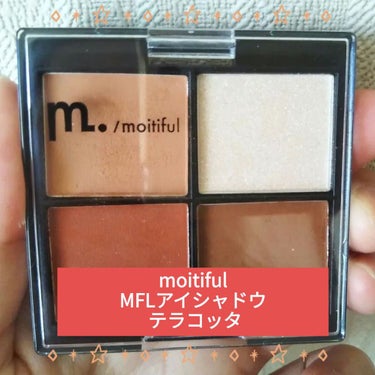 MFL アイシャドウ/moitiful/アイシャドウパレットを使ったクチコミ（1枚目）