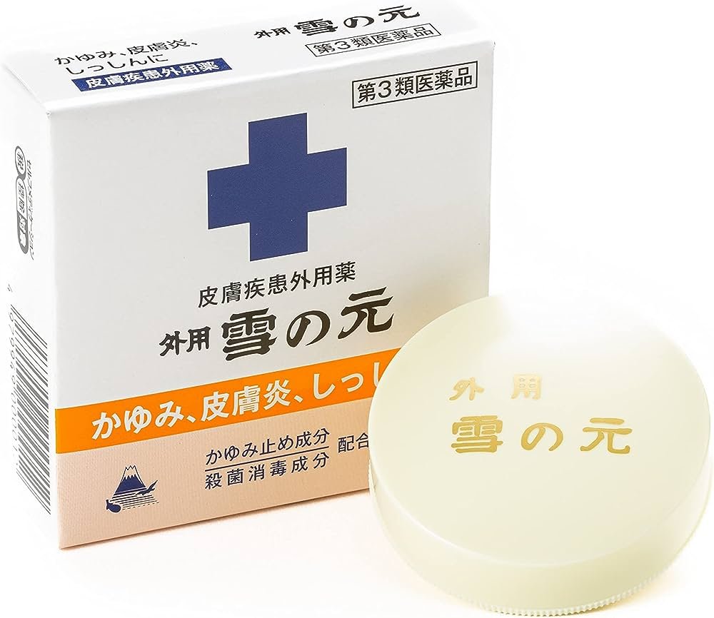 雪の元A（医薬品）/雪の元/その他を使ったクチコミ（2枚目）