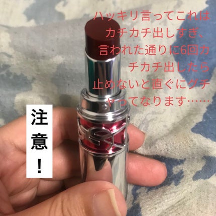 YSL ラブシャイン キャンディグレーズ/YVES SAINT LAURENT BEAUTE/口紅を使ったクチコミ(2枚目)
