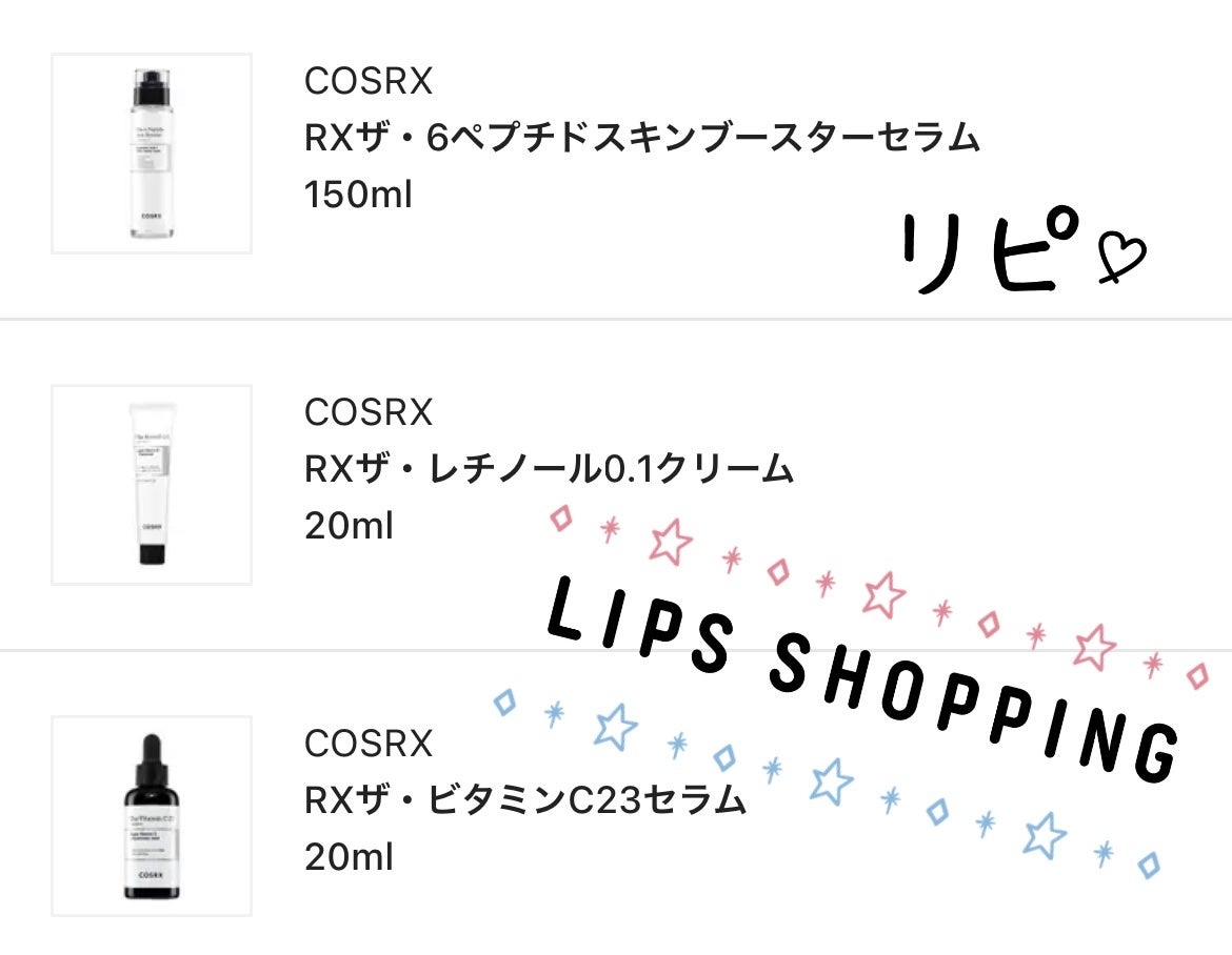 RXザ・6ペプチドスキンブースターセラム/COSRX/ブースター・導入液を使ったクチコミ(5枚目)