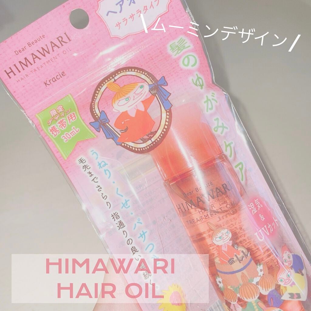 プレミアム リペアオイル (スムース)/ディアボーテ/ヘアオイルを使ったクチコミ(1枚目)