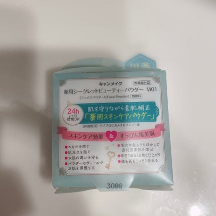 薬用シークレットビューティーパウダー/キャンメイク/フェイスパウダーを使ったクチコミ(2枚目)