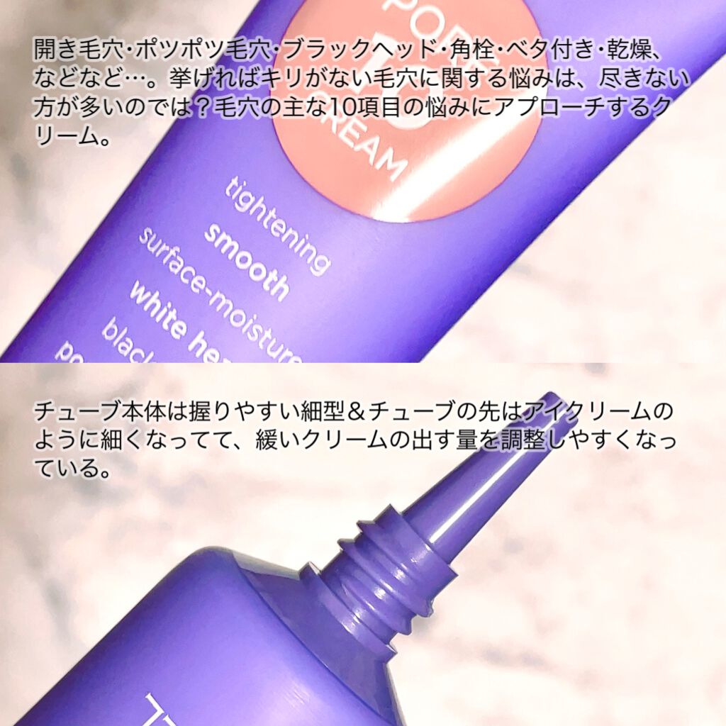 ポアーテンクリーム/DEWYCEL/化粧下地を使ったクチコミ(2枚目)