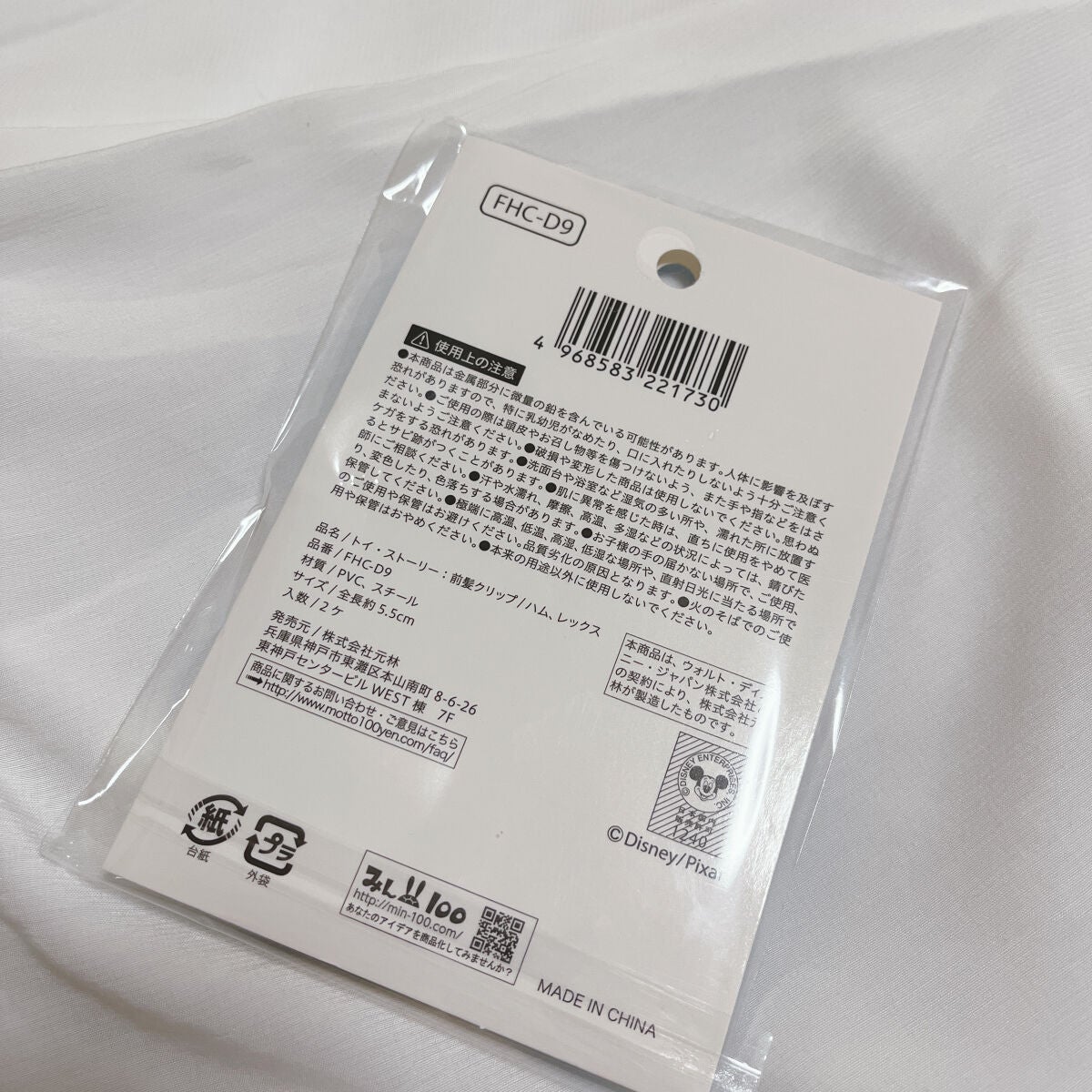 前髪クリップ/セリア/ヘアケアグッズを使ったクチコミ(2枚目)