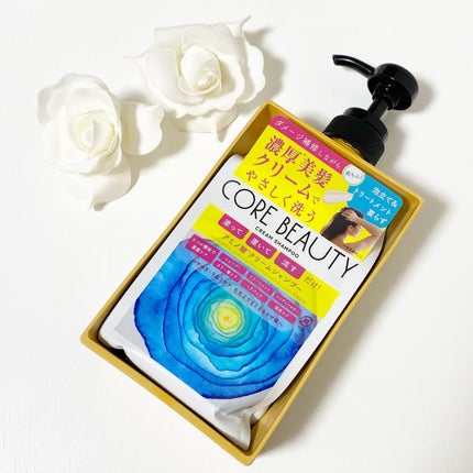 クリームシャンプー/CORE BEAUTY/市販シャンプーを使ったクチコミ(1枚目)