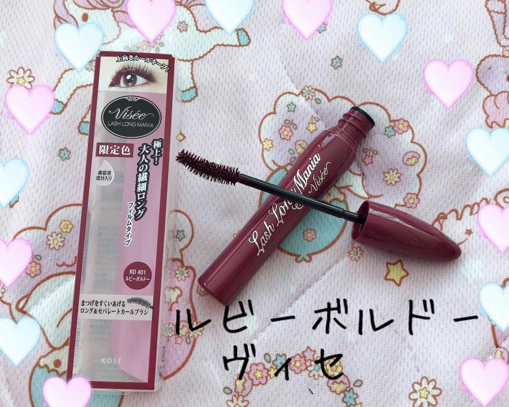 ラッシュ ロングマニア/Visée/マスカラを使ったクチコミ(1枚目)