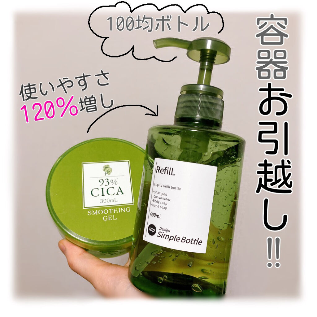 CICAジェル/ピコモンテ/ボディクリームを使ったクチコミ（1枚目）