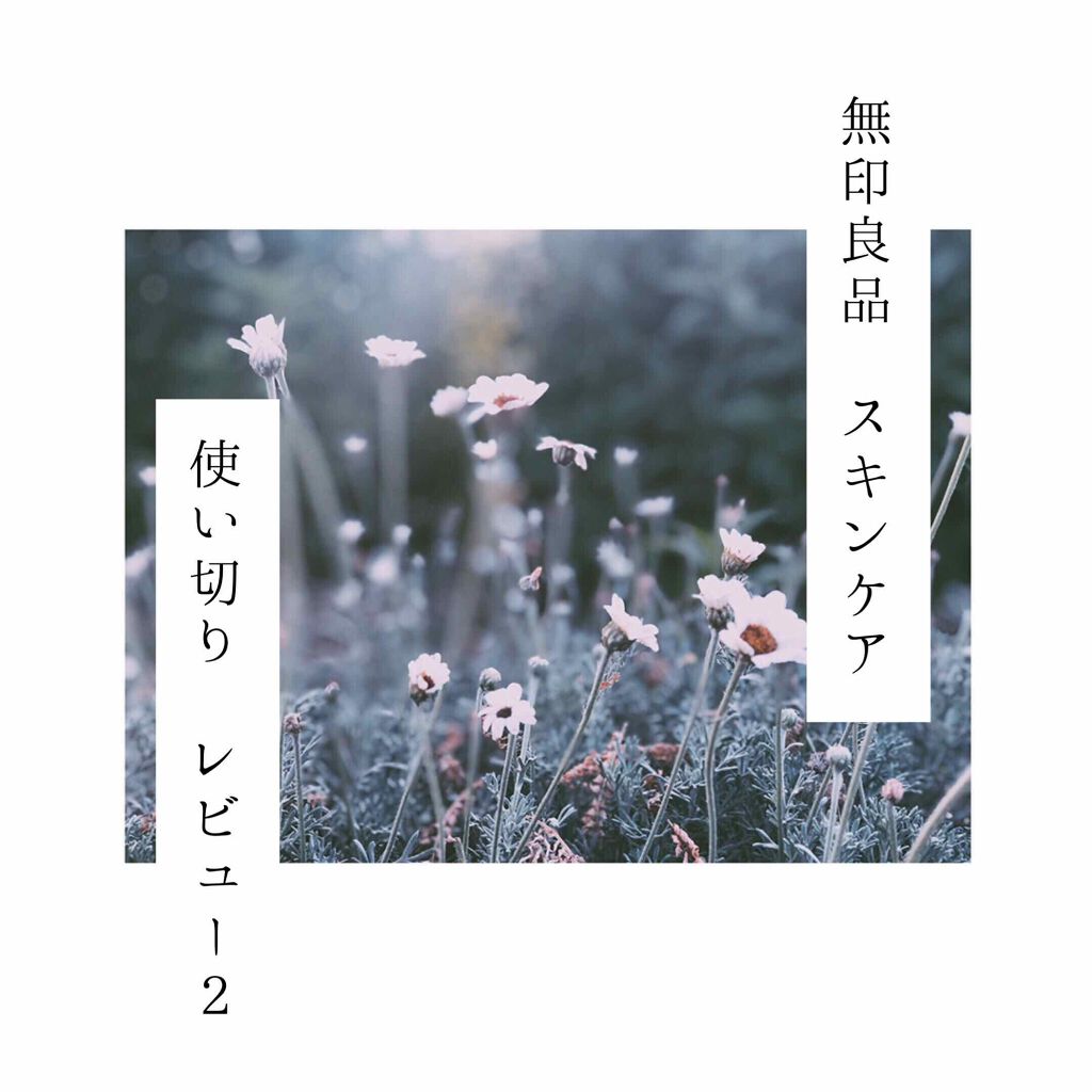 ホホバオイル/無印良品/ボディオイルを使ったクチコミ(1枚目)