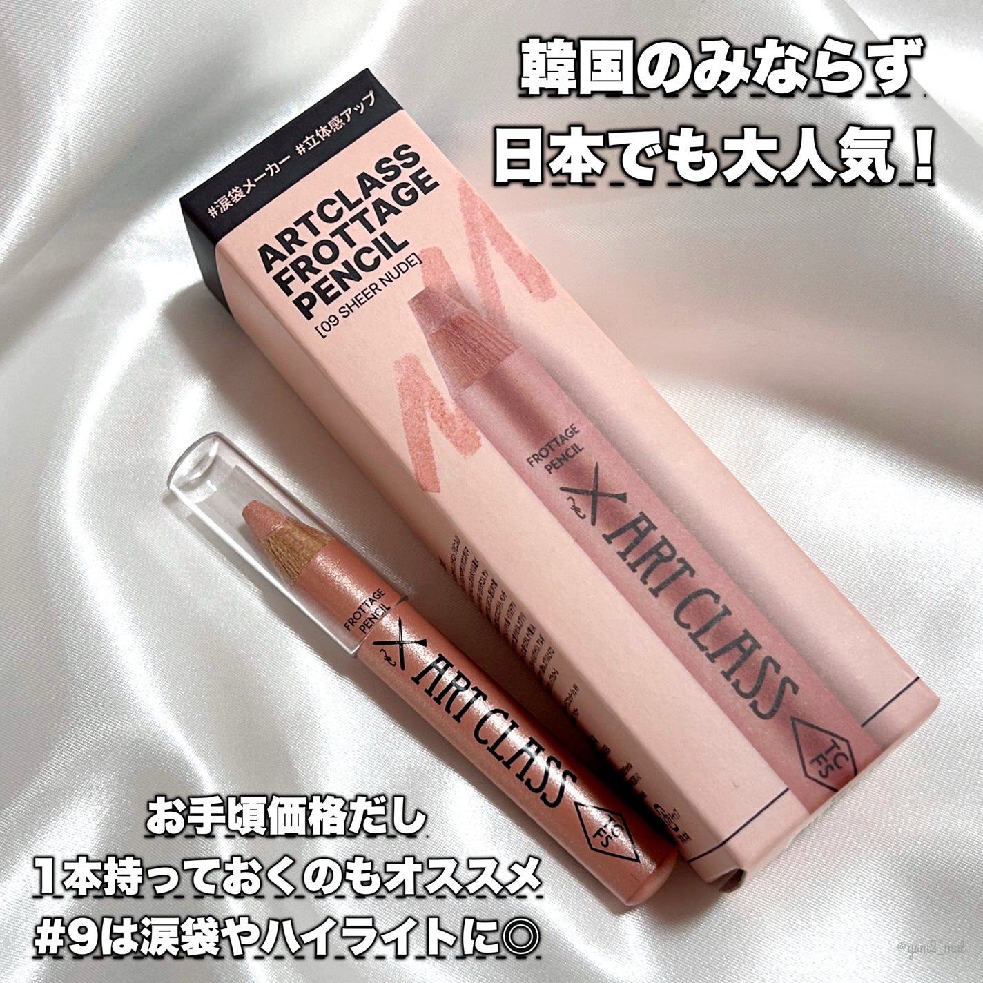 アートクラス フロッタージュペンシル/too cool for school/スティックアイシャドウを使ったクチコミ(8枚目)