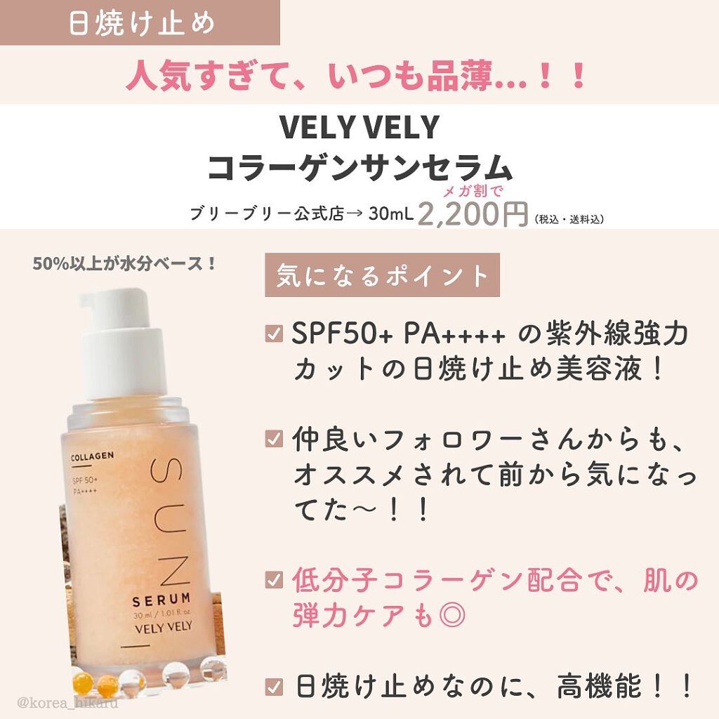 ひかる|肌悩み・成分・効果重視のスキンケア🌷 on LIPS 「他の投稿はこちらから🌟→ @korea_hikaru韓コスマニ..」(9枚目)