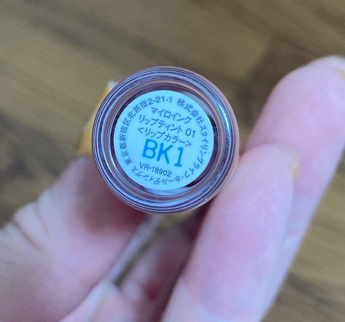 カラーフォーミーリップティント/myroink/リップティントを使ったクチコミ(2枚目)