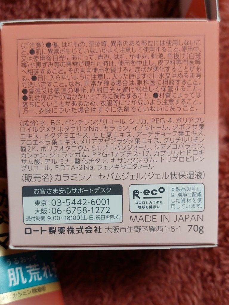 ã«ã©ã㌠ã«ã©ãã³ããŒã»ãã ãžã§ã«/Calamee/ãã§ã€ã¹ã¯ãªãŒã ã䜿ã£ãã¯ãã³ãïŒ4æç®ïŒ