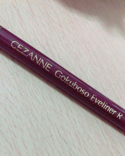 極細 アイライナーR/CEZANNE/リキッドアイライナーを使ったクチコミ(1枚目)