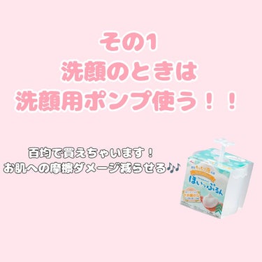 ほいっぷるん/DAISO/その他スキンケアグッズを使ったクチコミ（2枚目）