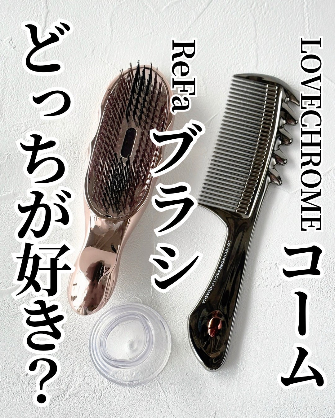 イオンケアブラシプレミアム/ReFa/スカルプブラシを使ったクチコミ(1枚目)