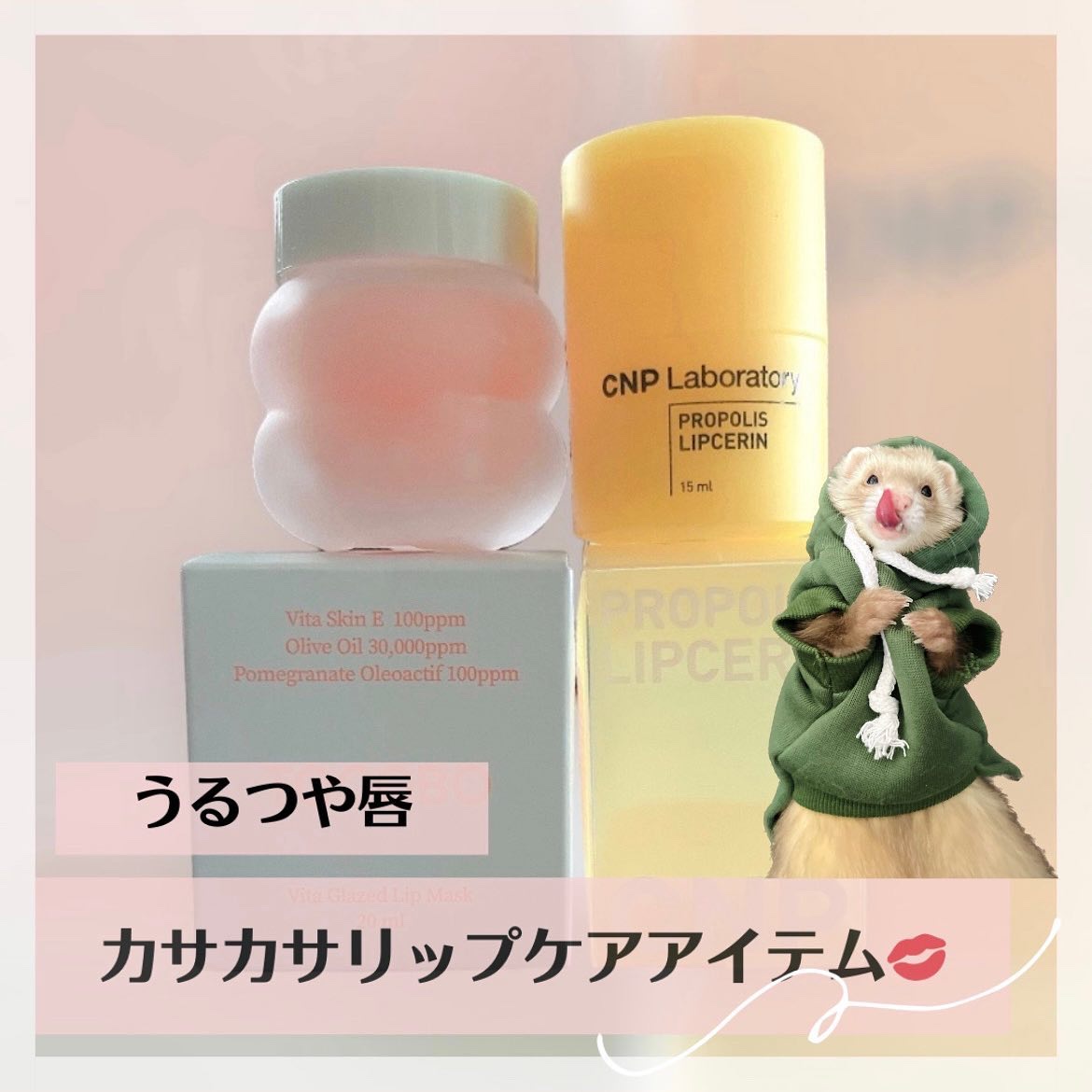 ビタグレーズドリップマスク/TOCOBO/リップマスクを使ったクチコミ（1枚目）