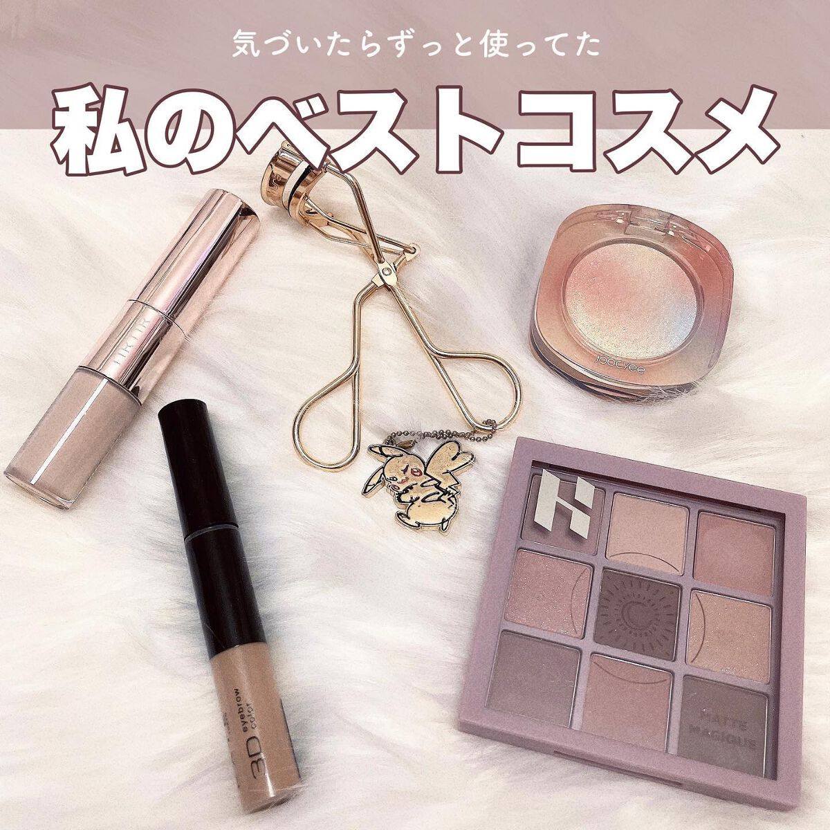 アイラッシュカーラー/shu uemura/ビューラーを使ったクチコミ（1枚目）