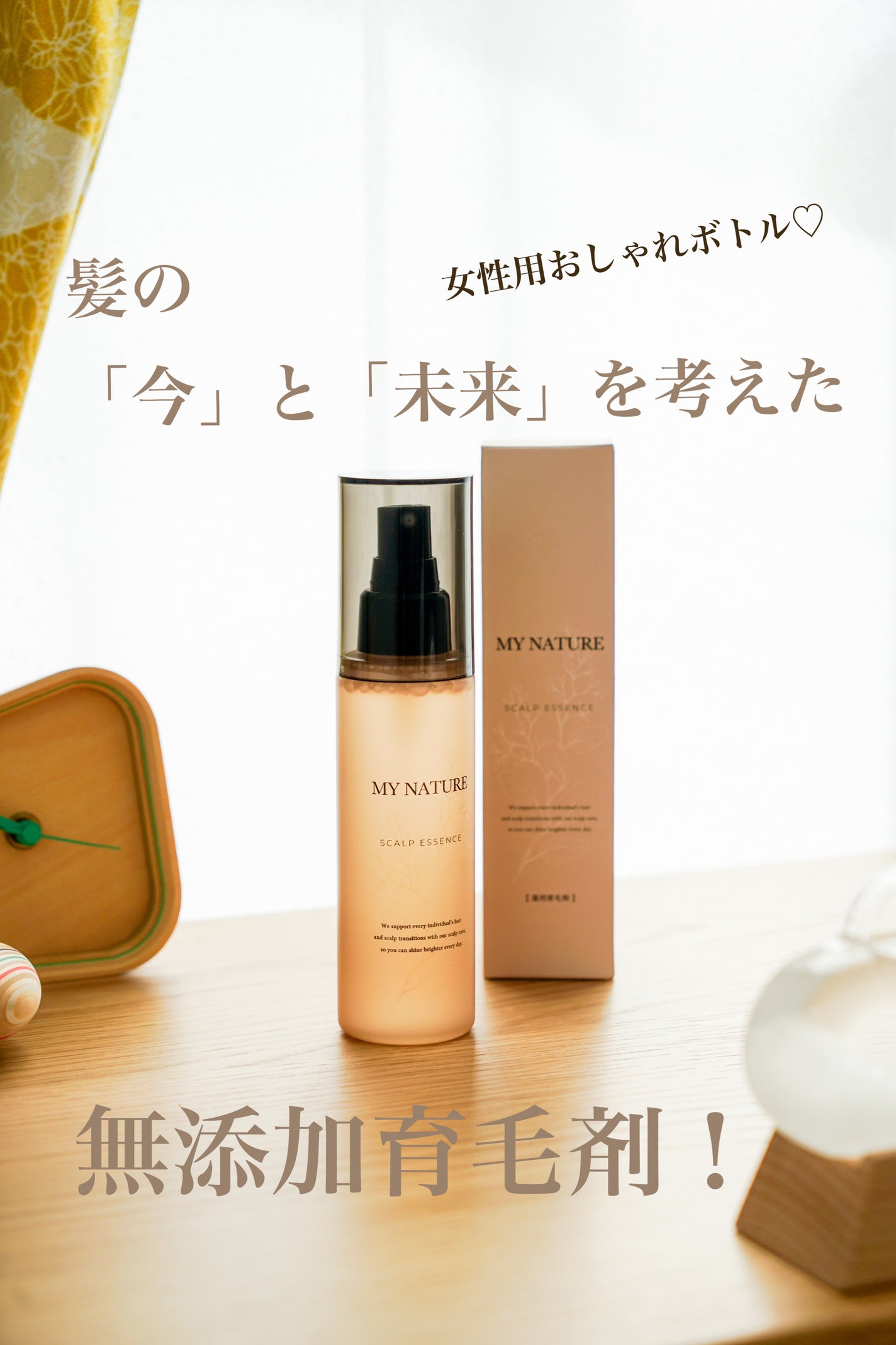 薬用育毛剤/マイナチュレ/頭皮ローションを使ったクチコミ(1枚目)