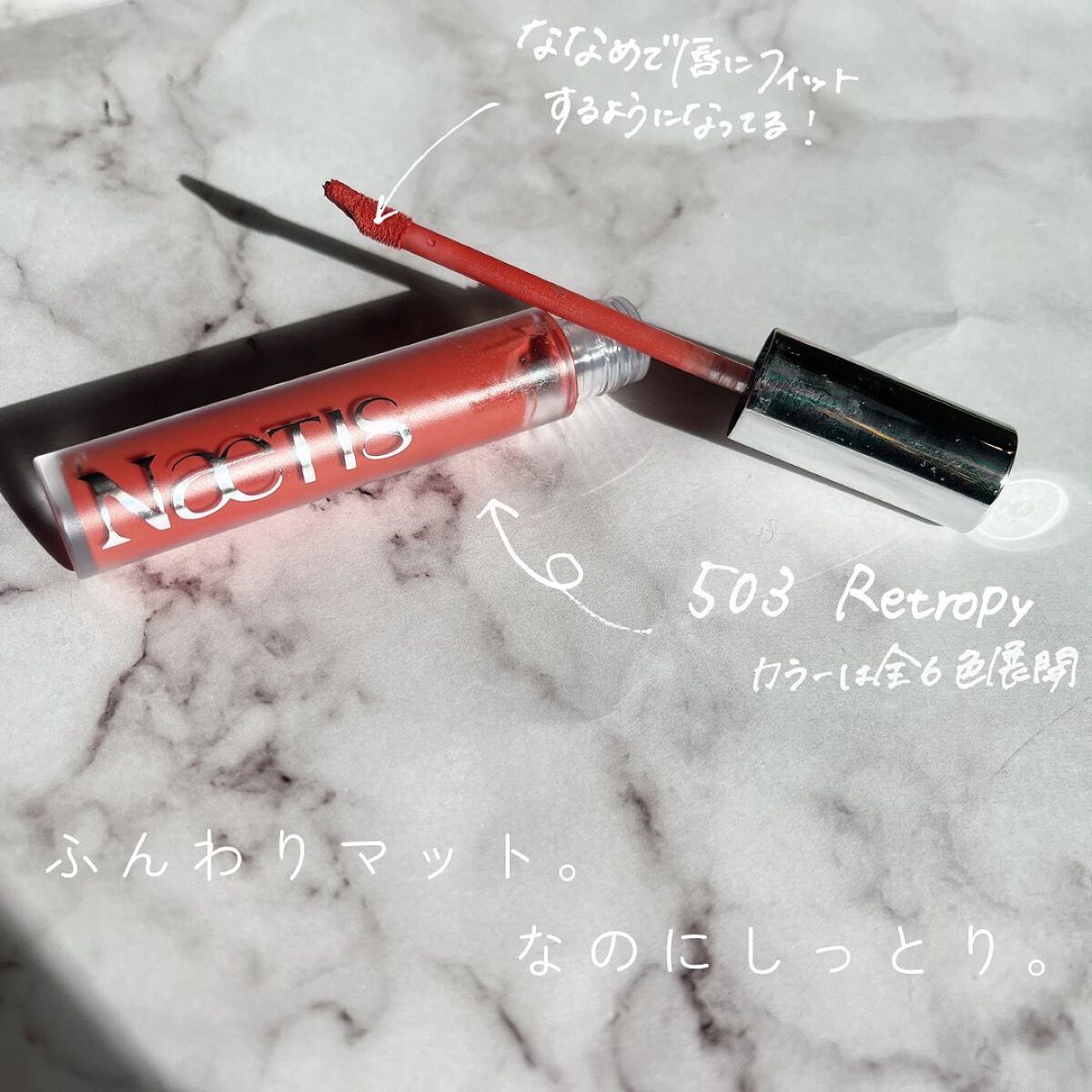 フェアリーコアステイブラーベルベットティント/NaeTIS/リップティントを使ったクチコミ(2枚目)