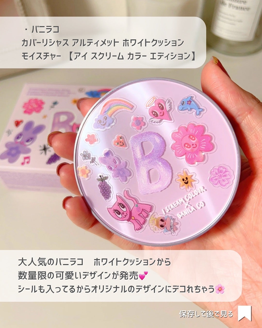 だみぃ美容系 on LIPS 「売り切れ続出/大人気のバニラコ✨数量限定エディション大人気のバ..」(2枚目)