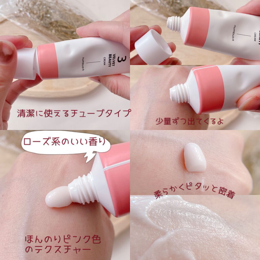 3番 シルクビューティークリーム/numbuzin/フェイスクリームを使ったクチコミ(3枚目)