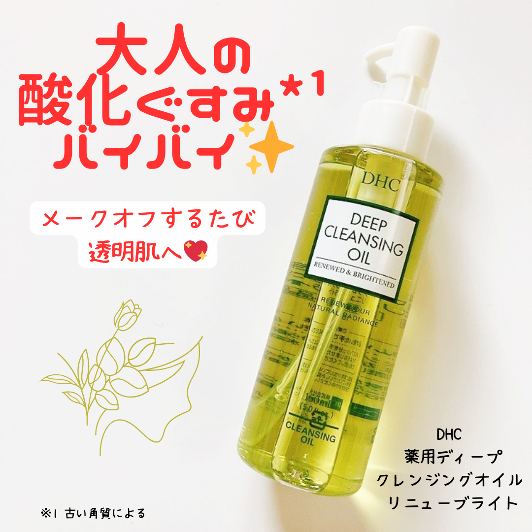 chiyo36 on LIPS 「「今どきのクレンジングオイルはすごいわね~!」と思わず唸ったD..」(1枚目)