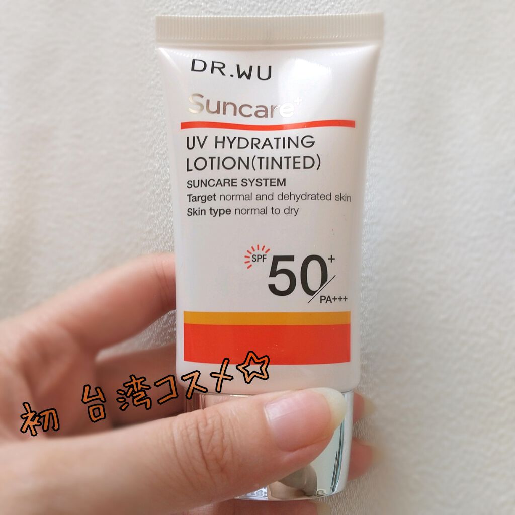 サンスクリーン+モイスト（色付き）＜日焼け止め＞/DR.WU/日焼け止めローションを使ったクチコミ（1枚目）